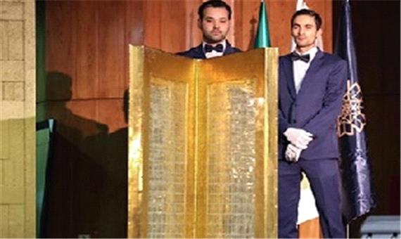 رکورد گران ترن اثر در حراج ایران به قیمت 12 میلیارد تومان!! + عکس