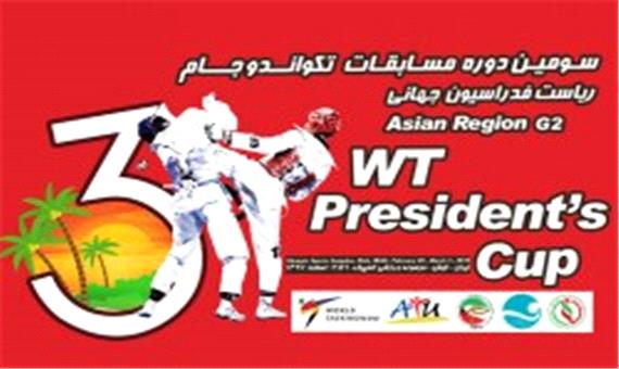 برگزاری مسابقات تکواندو جام ریاست فدراسیون جهانی 2019 در کیش