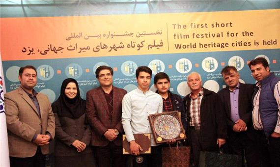 گزارش تصویری مراسم اختتامیه نخستین جشنواره بین المللی فیلم کوتاه شهر جهانی یزد