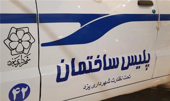 راه اندازی پلیس ساختمان منطقه چهار شهرداری یزد