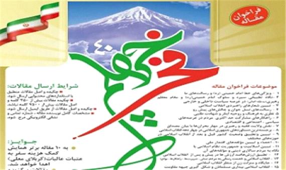 ارسال 83 مقاله به دبیرخانه همایش فخر چهلم در استان یزد