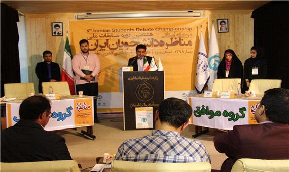 راهیابی تیم‌های هدف و راحیل به فینال مناظره دانشجویی یزد