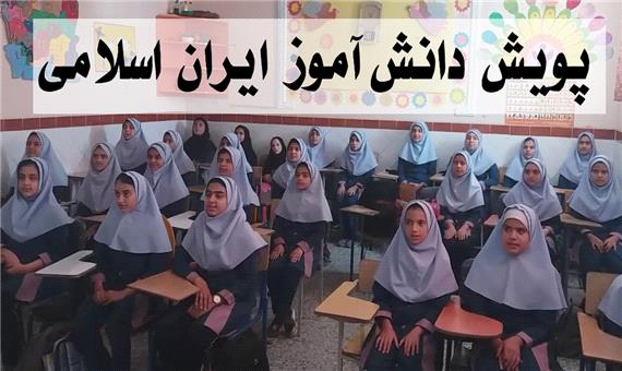 راه‌اندازی پویش دانش‌آموزی ایران اسلامی در مدارس یزد