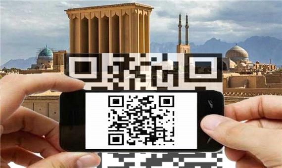 تابلوهای مجهز به QR code در راه شهر جهانی یزد