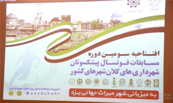 گزارش تصویری مراسم افتتاحیه سومین دوره مسابقات فوتسال پیشکسوتان شهرداری های کلانشهرهای کشور در یزد