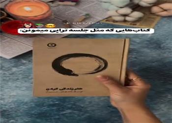 کتابهایی که مثل جلسه تراپی میمونن!