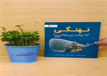 این کتابها میتونن دنیای فکری بچهها رو تغییر بدن!