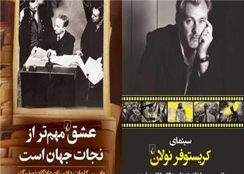 عشق مهمتر از نجات جهان است
